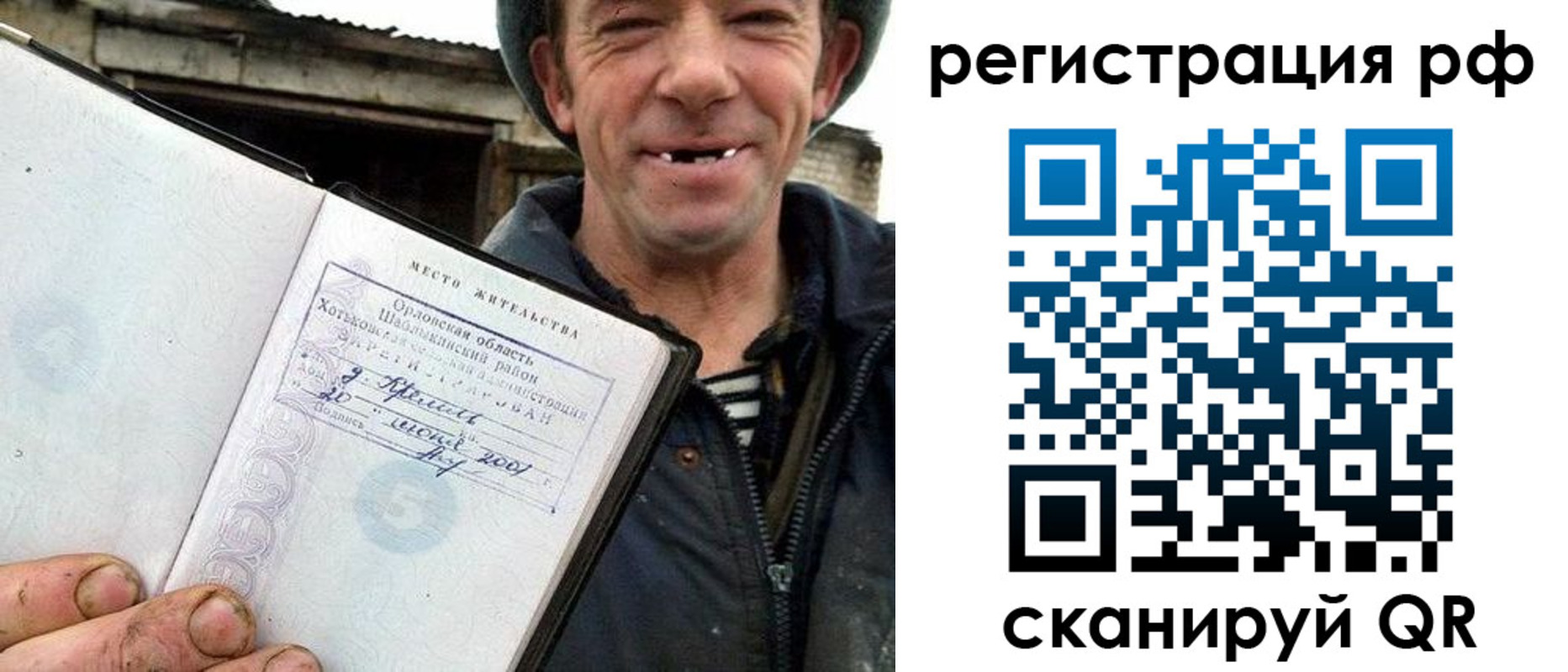 купить прописку в Исилькуле