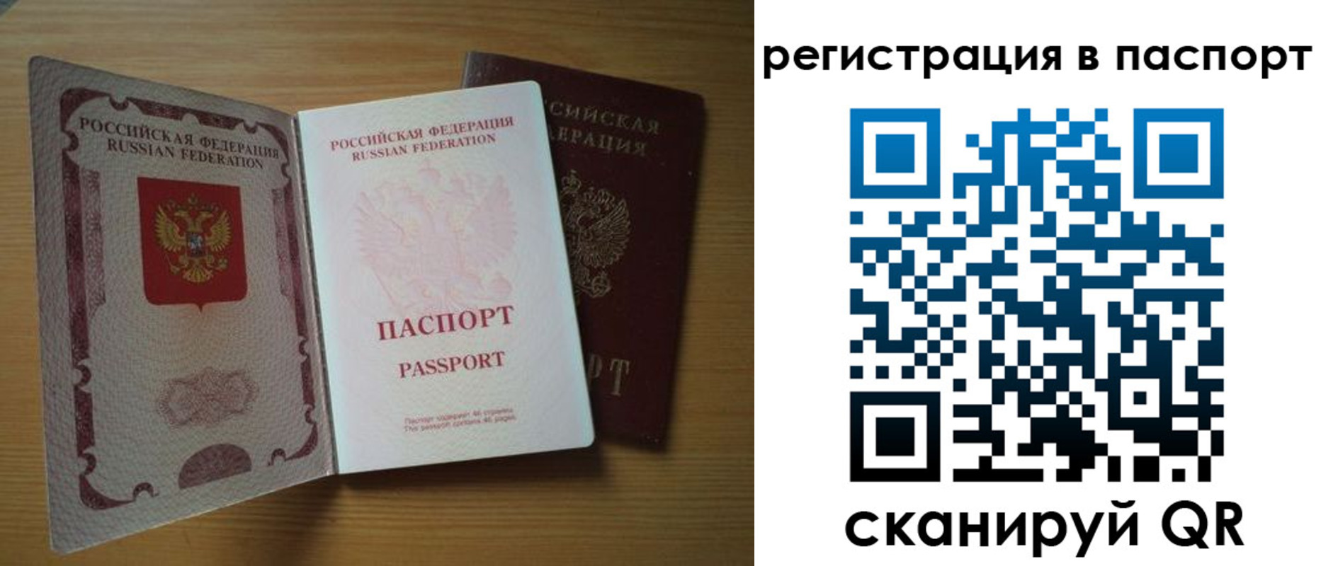 прописка 2025 в Исилькуле
