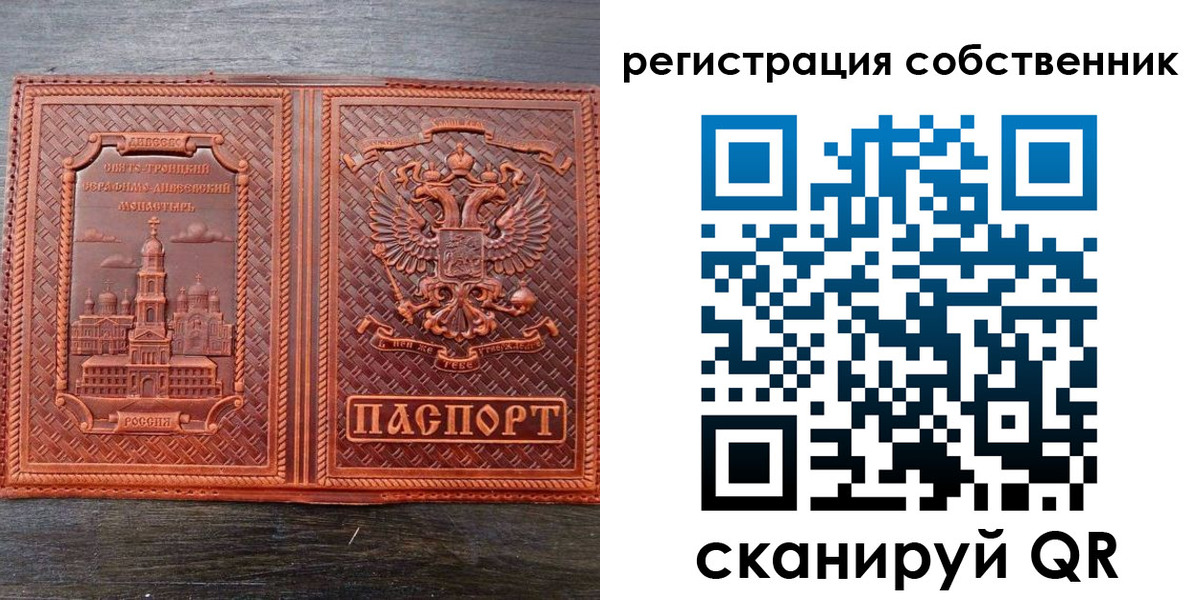 временная регистрация гарантия в Исилькуле