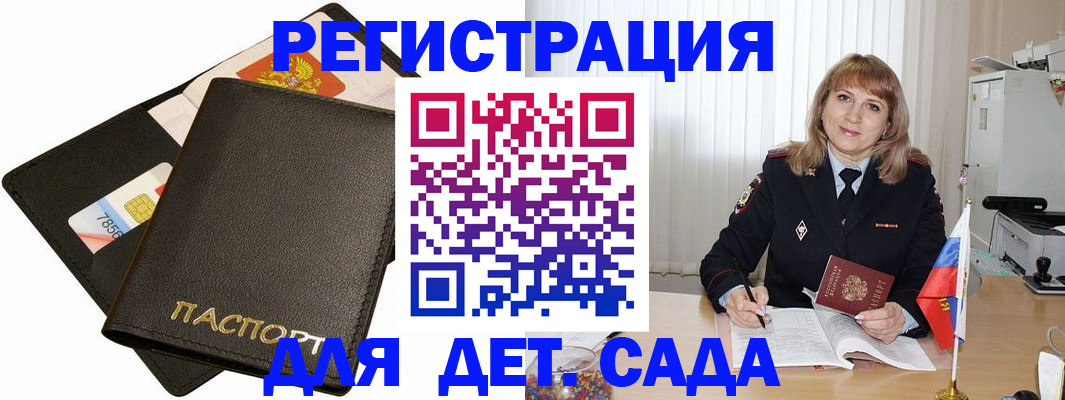 прописка паспорт в Исилькуле