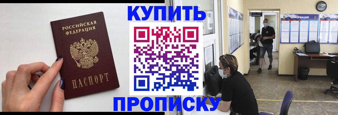 прописка гарантия в Исилькуле