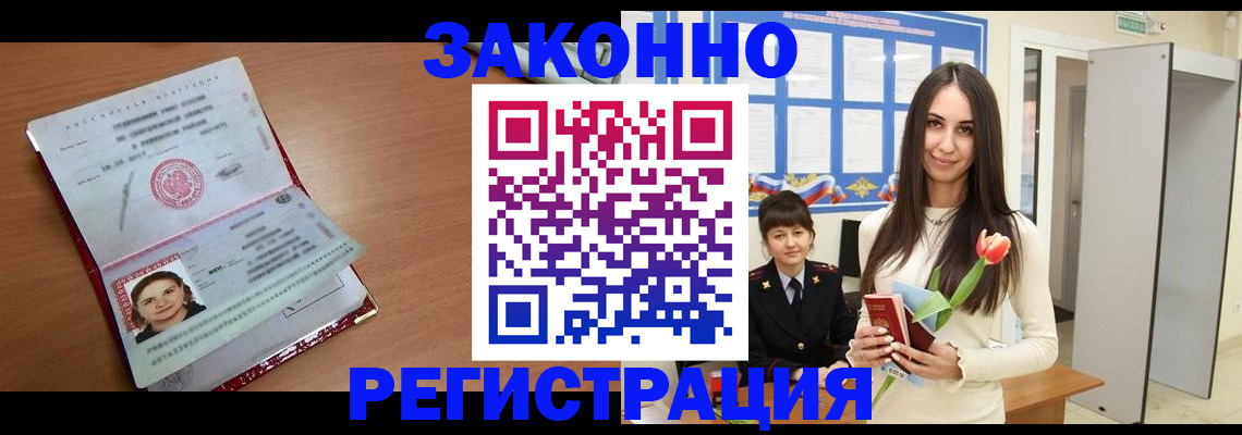 регистрация в Исилькуле