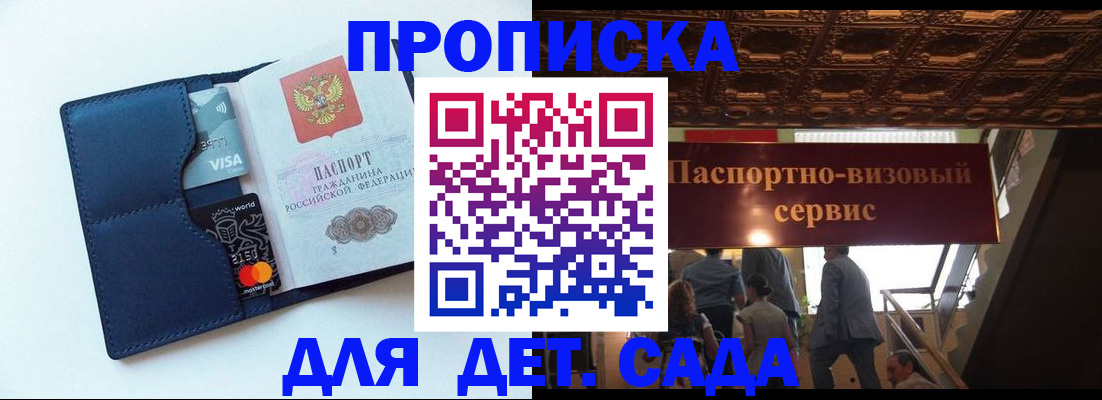 прописка от собственника в Исилькуле