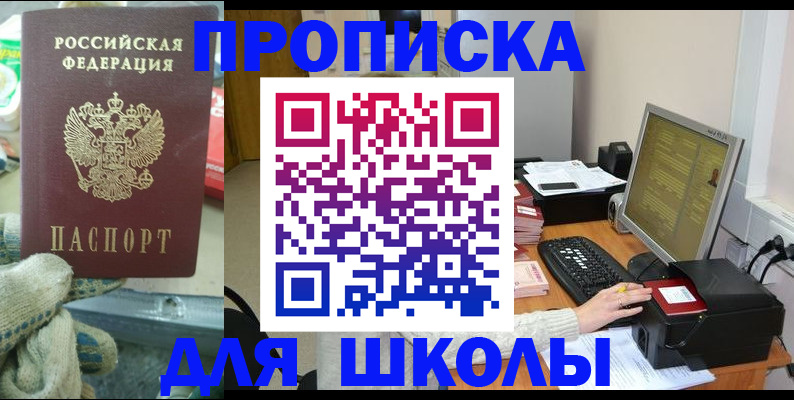 временная регистрация надежно в Исилькуле