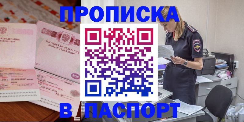 временная регистрация 2025 в Исилькуле