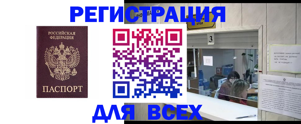 прописка 2025 в Исилькуле