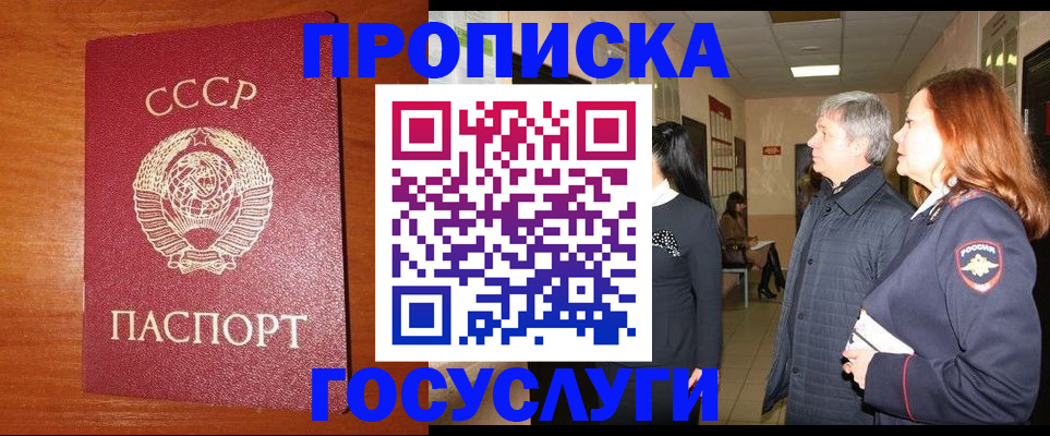 прописка иностранных граждан в Исилькуле