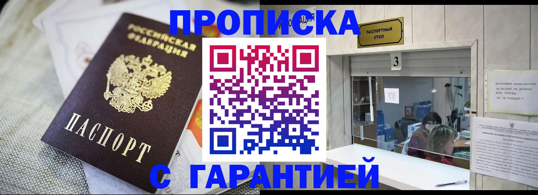 прописка для кредита в Исилькуле